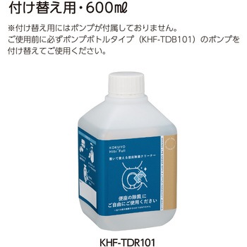 ヒビフル HibiFull  置いて使える便座除菌クリーナー コクヨ