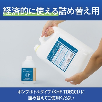 ヒビフル HibiFull  置いて使える便座除菌クリーナー コクヨ