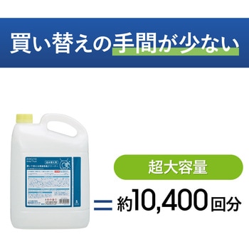 ヒビフル HibiFull  置いて使える便座除菌クリーナー コクヨ