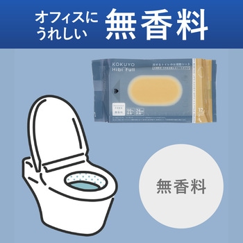 ヒビフル HibiFull  流せるトイレのお掃除シート 大判厚手 コクヨ
