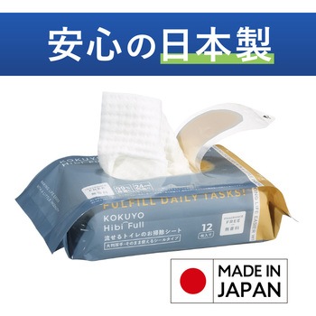 ヒビフル HibiFull  流せるトイレのお掃除シート 大判厚手 コクヨ