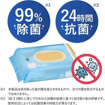 ヒビフル HibiFull  流せるトイレのお掃除シート 大判厚手 コクヨ