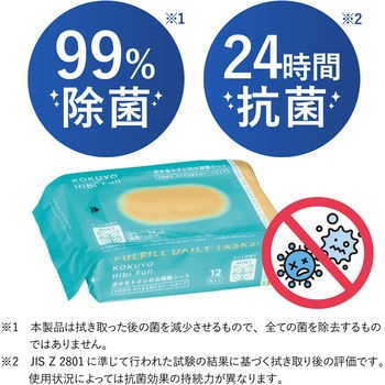 ヒビフル HibiFull  流せるトイレのお掃除シート 大判厚手 コクヨ