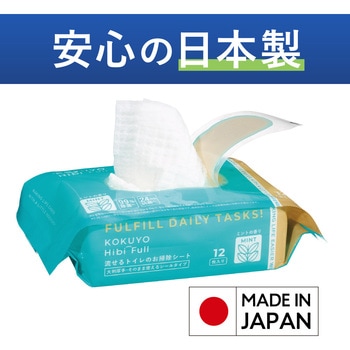 ヒビフル HibiFull  流せるトイレのお掃除シート 大判厚手 コクヨ