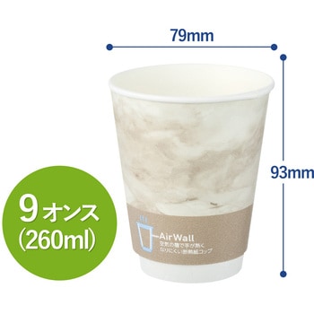 ヒビフル HibiFull 空気層断熱紙コップ(マーブル) コクヨ
