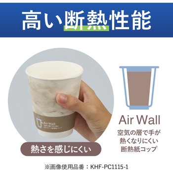 ヒビフル HibiFull 空気層断熱紙コップ(マーブル) コクヨ