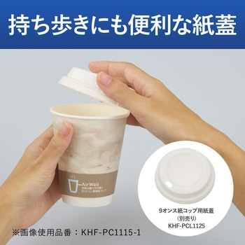 ヒビフル HibiFull 空気層断熱紙コップ(マーブル) コクヨ