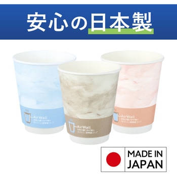ヒビフル HibiFull 空気層断熱紙コップ(マーブル) コクヨ