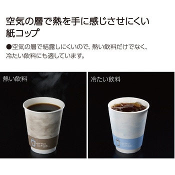 ヒビフル HibiFull 空気層断熱紙コップ(マーブル) コクヨ