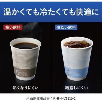 ヒビフル HibiFull 空気層断熱紙コップ(マーブル) コクヨ