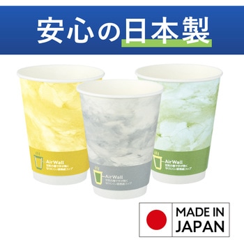 ヒビフル HibiFull 空気層断熱紙コップ(マーブル) コクヨ
