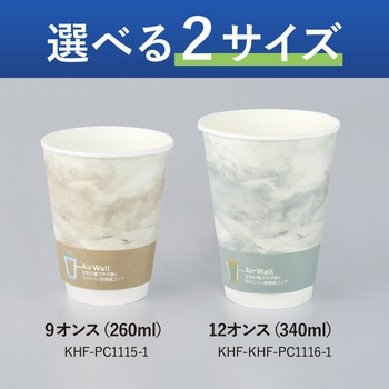 ヒビフル HibiFull 空気層断熱紙コップ(マーブル) コクヨ
