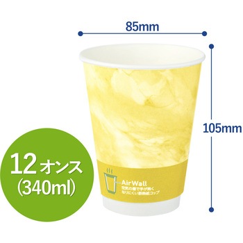 ヒビフル HibiFull 空気層断熱紙コップ(マーブル) コクヨ