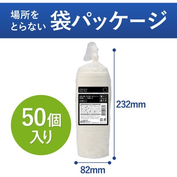 ヒビフル HibiFull 空気層断熱紙コップ用フタ コクヨ