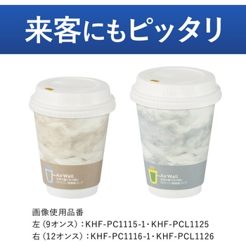 ヒビフル HibiFull 空気層断熱紙コップ用フタ コクヨ