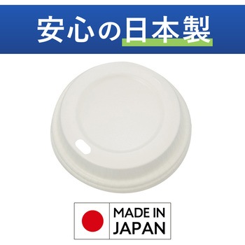 ヒビフル HibiFull 空気層断熱紙コップ用フタ コクヨ