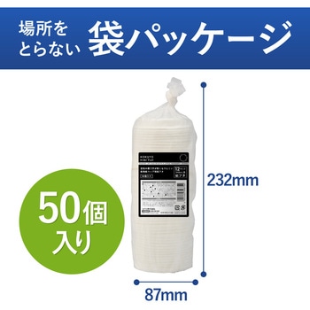 ヒビフル HibiFull 空気層断熱紙コップ用フタ コクヨ