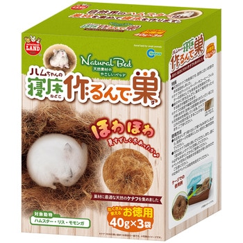 ハムちゃんの寝床作るんで巣 お徳用 minimal LAND
