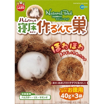 ハムちゃんの寝床作るんで巣 お徳用 minimal LAND