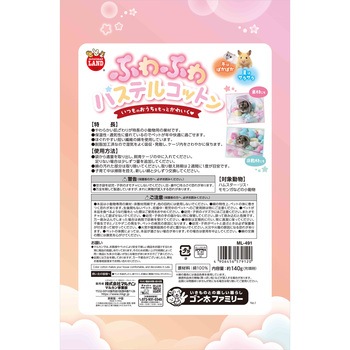 ふわふわパステルコットン お徳用 minimal LAND