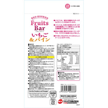 フルーツバー いちご&パイン ジェックス
