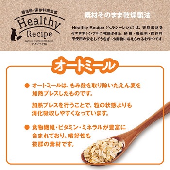 ヘルシーレシピ オートミール ジェックス