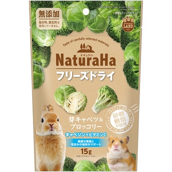ナチュラハ フリーズドライ 芽キャベツ&ブロッコリー minimal LAND