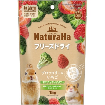 ナチュラハ フリーズドライ ブロッコリー&いちご minimal LAND