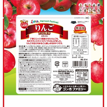 りんご大収穫祭 パリふわスライス minimal LAND