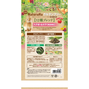 ナチュラハ グルテンフリー 12種ブレンド ラビット ヘアボールケア minimal LAND
