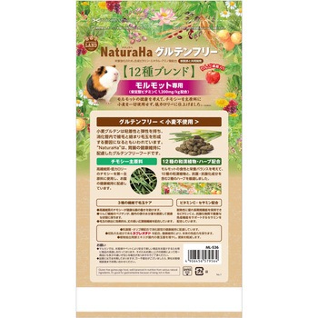 ナチュラハ グルテンフリー 12種ブレンド モルモット minimal LAND