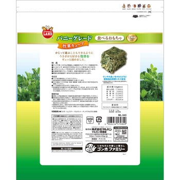 バニーグレード 牧草キューブ お徳用 minimal LAND