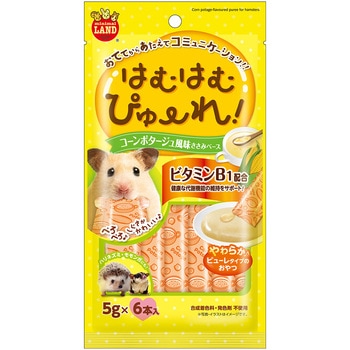 はむはむぴゅーれ コーンポタージュ風味 minimal LAND