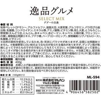 デグーの主食 逸品グルメ minimal LAND