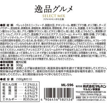フクロモモンガの主食 逸品グルメ minimal LAND