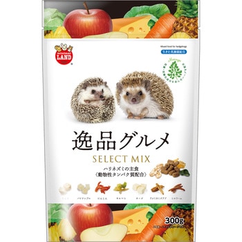ハリネズミの主食 逸品グルメ minimal LAND