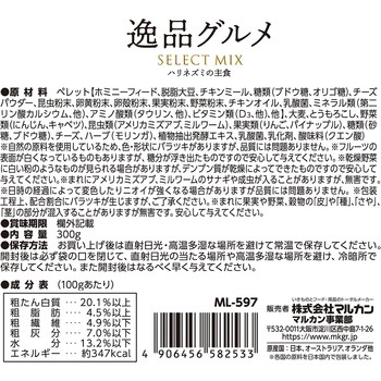 ハリネズミの主食 逸品グルメ minimal LAND