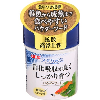 メダカ元気 パウダーフード ジェックス