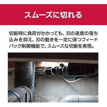 充電式小型レシプロソー 京セラ