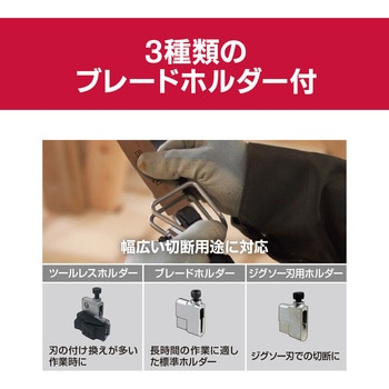 充電式小型レシプロソー 京セラ