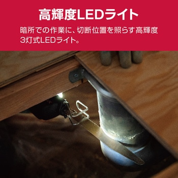 充電式小型レシプロソー 京セラ