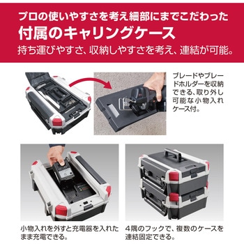 充電式小型レシプロソー 京セラ