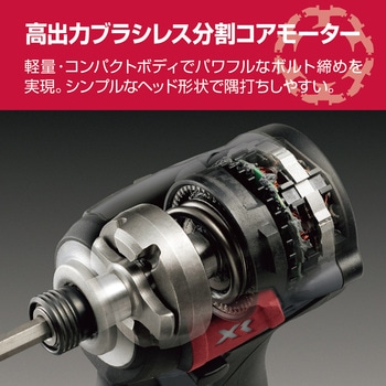 充電式インパクトドライバ 京セラ