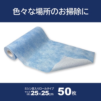 洗えるペーパーダスター MISM