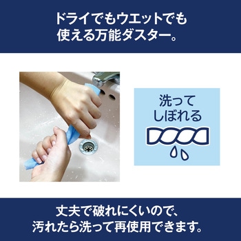 洗えるペーパーダスター MISM