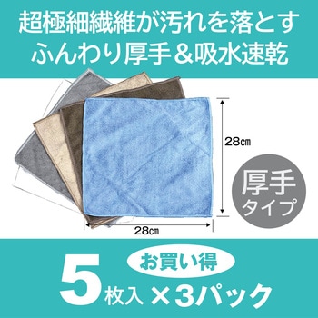マイクロファイバークロス MISM