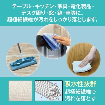マイクロファイバークロス MISM