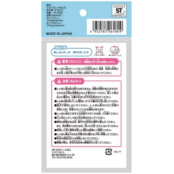カラフルシャボン玉吹き棒 日本パール加工