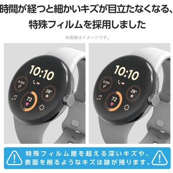 Google Pixel Watch 3 45mm 保護 フィルム 2枚セット 衝撃吸収 高透明 傷修復 指紋防止 気泡防止 エレコム