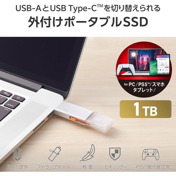 SSD 外付け USB3.2Gen2 読込最大1000MB/秒 USBメモリ型 スライド式 高速 耐衝撃 Type-C/USB-A 両対応 エレコム